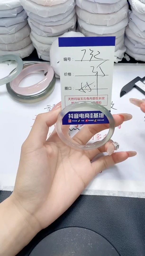 未镶嵌手镯玛瑙/玉髓732