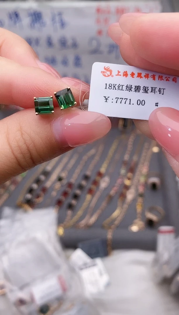 18K金镶嵌耳饰碧玺--专柜--