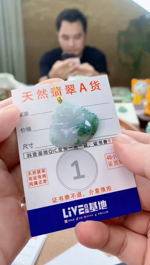 翡翠18K金镶嵌颈饰天然A货翡翠挂件