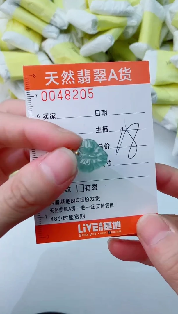 【闪购商品】翡翠颈饰18K金镶嵌205