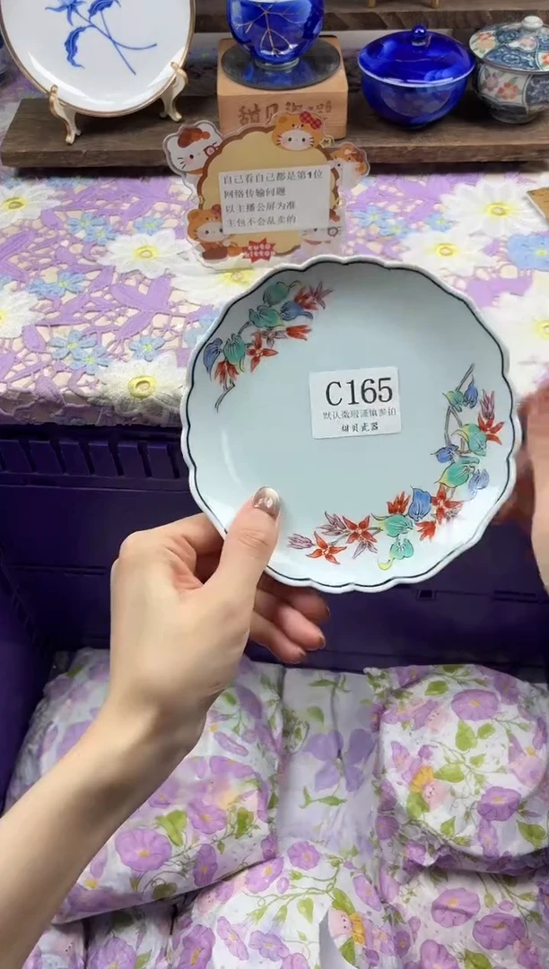 瓷片ⁱ*光                C165