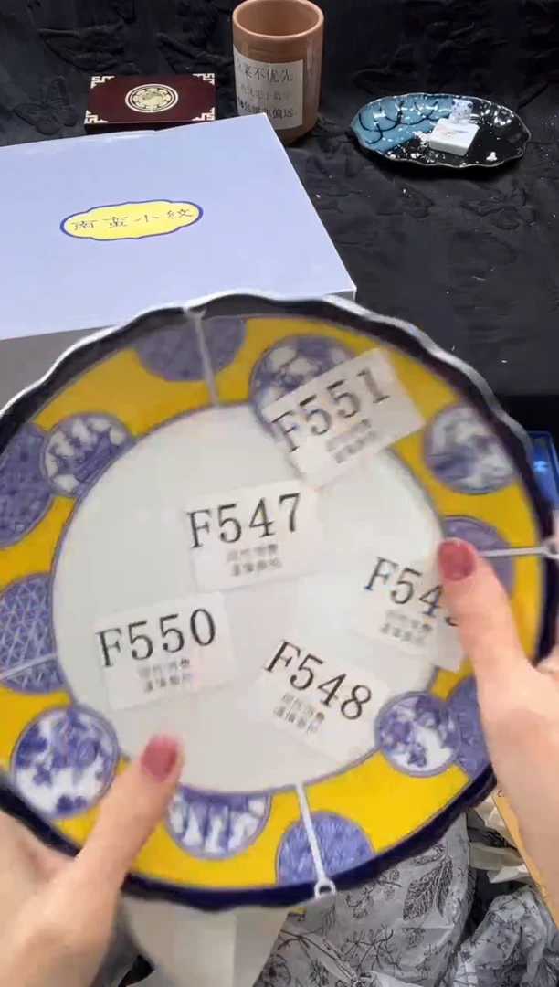 瓷片沐*       F550