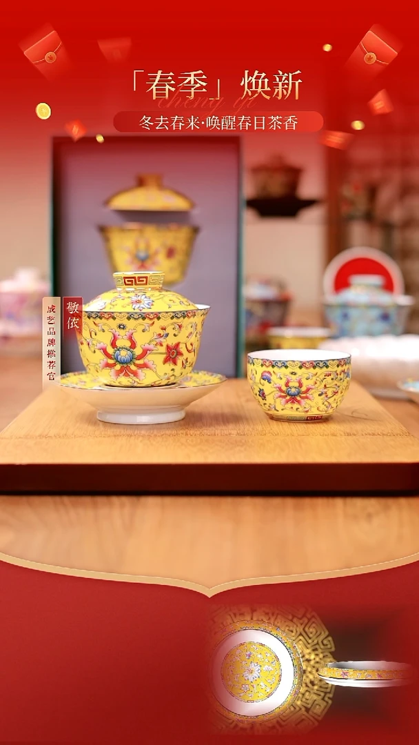 【闪购商品】三才盖碗+杯-------------