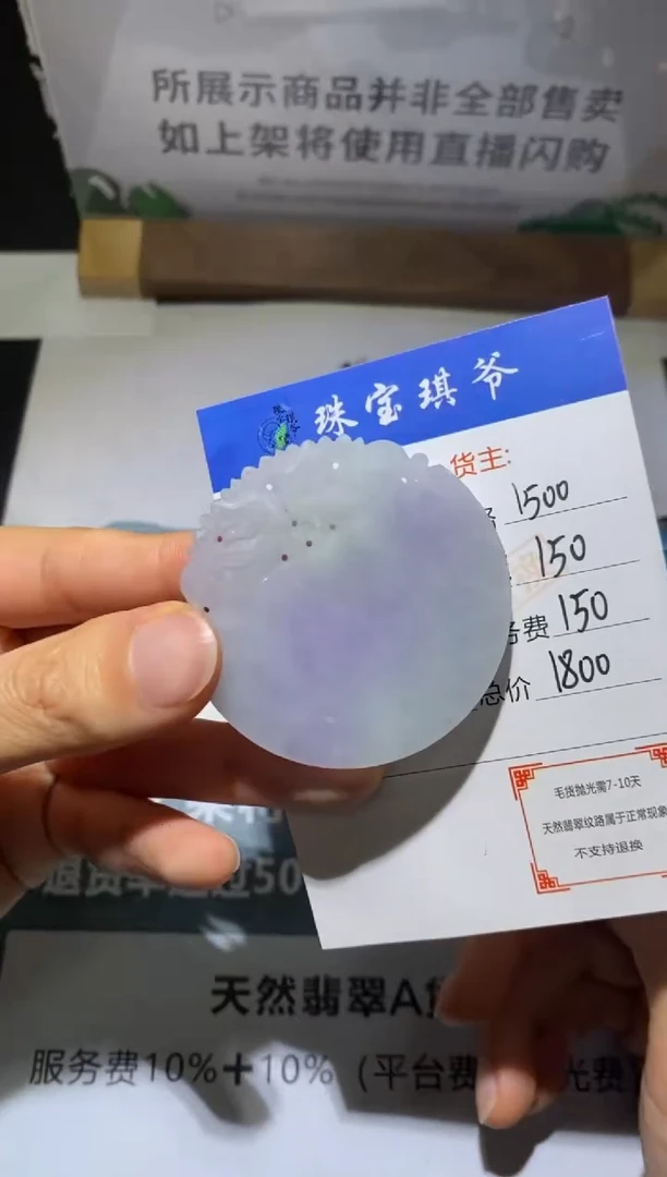 未镶嵌定制翡翠-毛货不退不换-