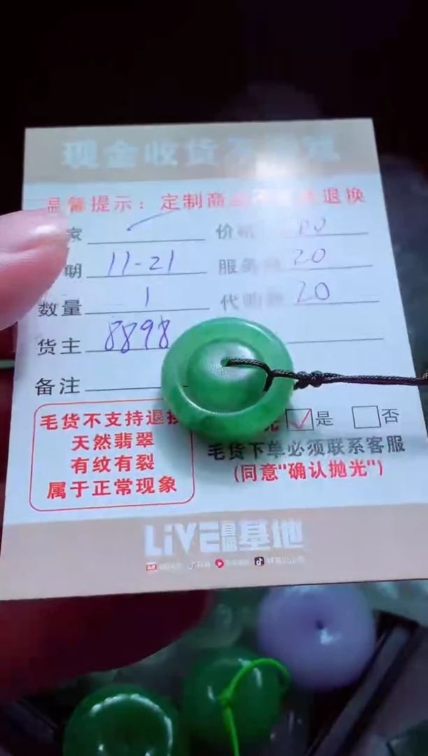 未镶嵌定制翡翠·****·翡翠毛货定制517160