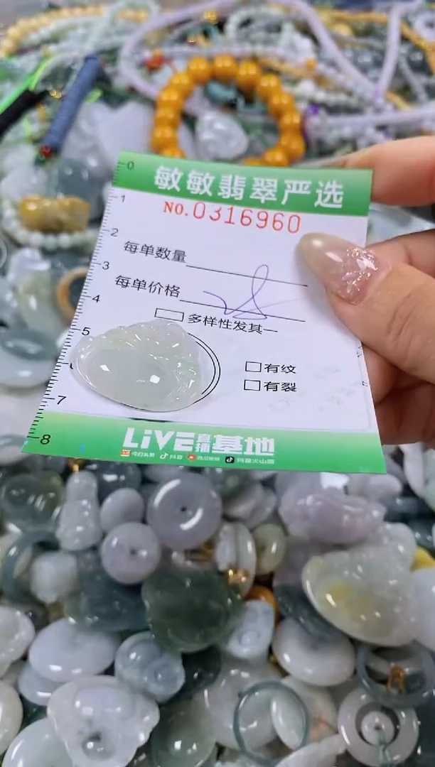 颈饰未镶嵌翡翠闪购0316960
