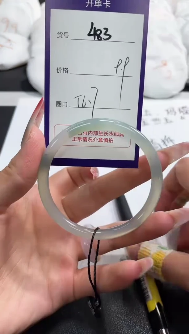【闪购商品】玛瑙/玉髓手镯未镶嵌483