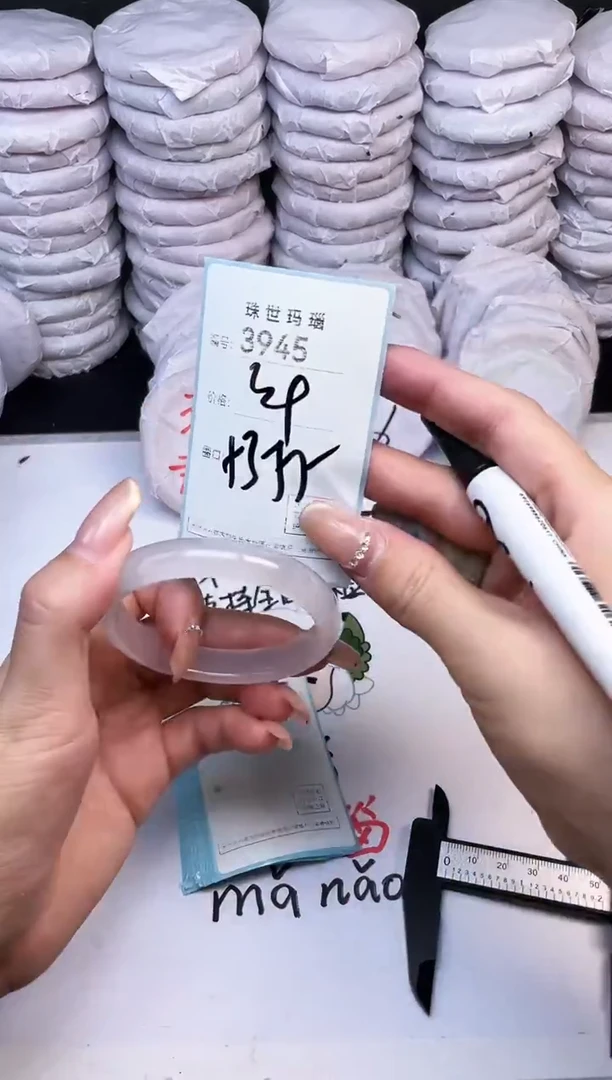 手镯玛瑙/玉髓未镶嵌3945