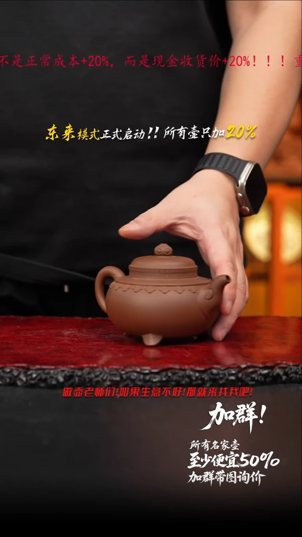 茶壶紫砂84 :云肩如意,JF,底槽清