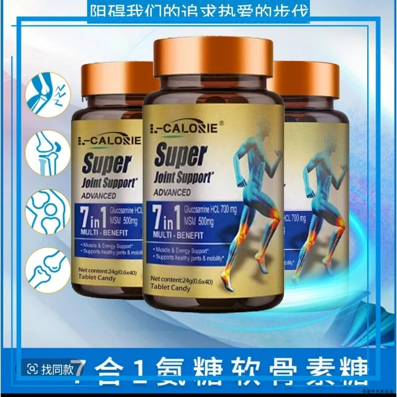 【官方正品】Psup佩尔7合1氨糖MSM软骨素糖40粒/瓶软骨素片糖o