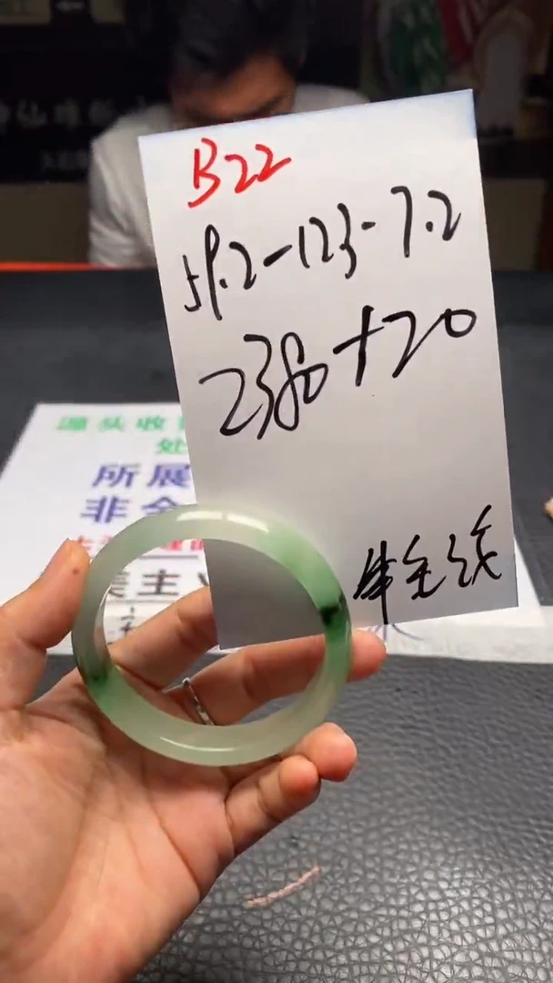 B22闪购链接高品微瑕文玩截图为准
