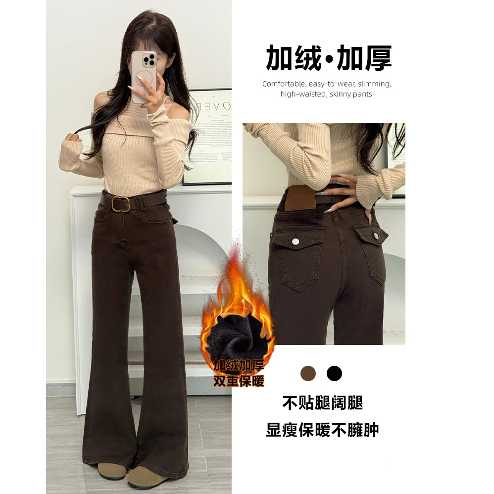 特大码咖色2025冬季超火美拉德老钱风加绒加厚不贴腿微喇牛仔裤女