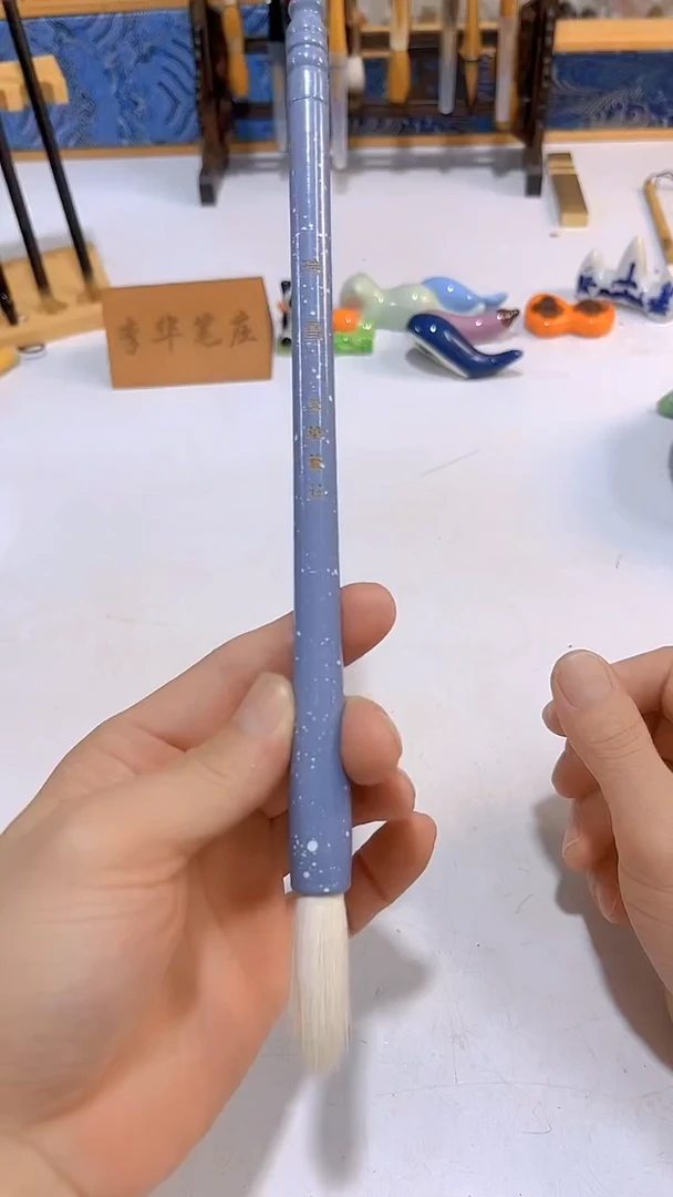 瑞雪 中大楷羊毫毛笔1支