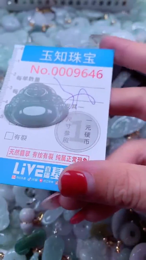吊坠(不含链)未镶嵌翡翠9646