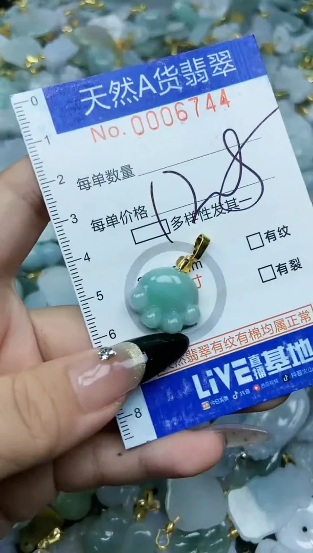 【闪购商品】翡翠颈饰未镶嵌天然A货翡翠