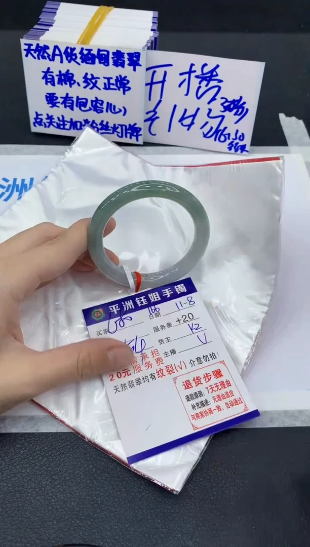 未镶嵌手镯翡翠1