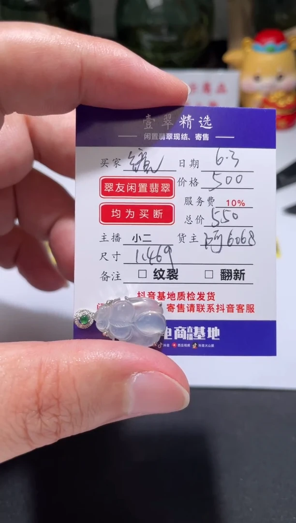 翡翠挂件18K金镶嵌吊坠