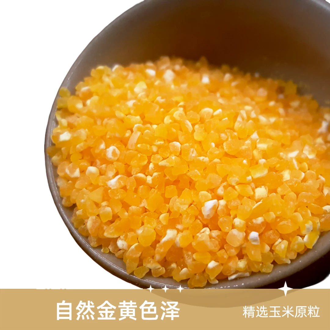 溢田东北有机杂粮玉米糁950g/袋带回家a