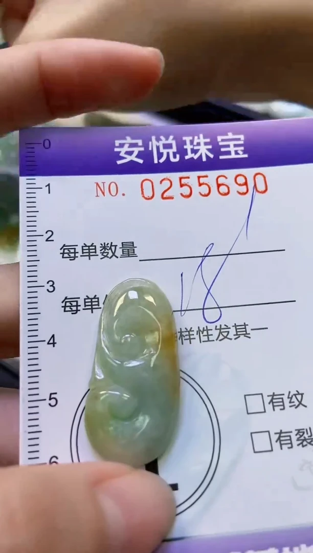 颈饰未镶嵌翡翠闪购0255690