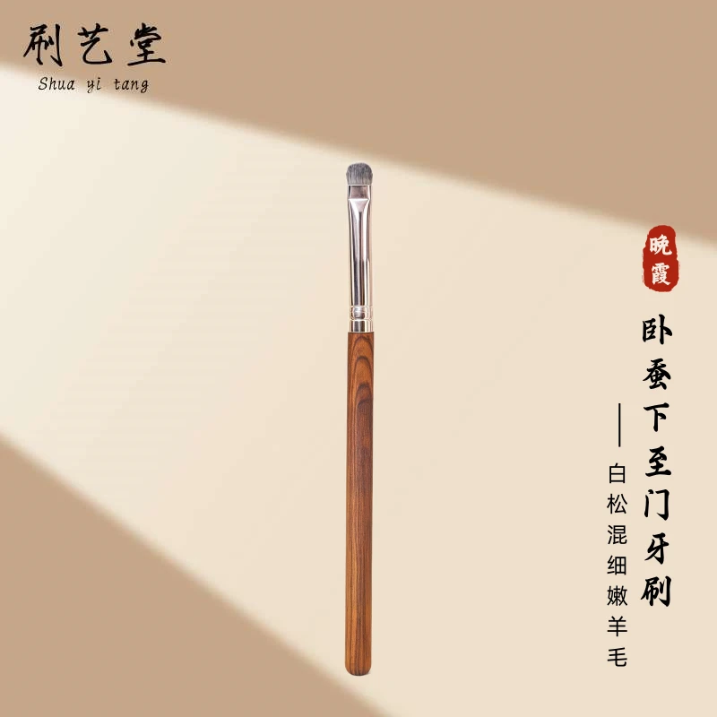 刷艺堂小号扁平细节门牙刷白松混细嫩羊毛卧蚕眼睑下至细节刷