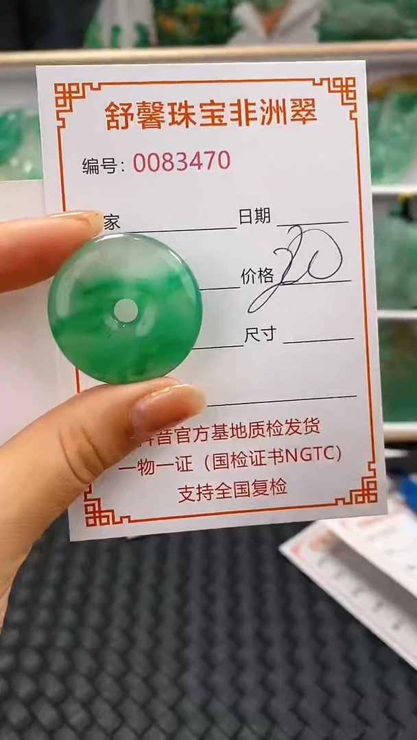 石英岩玉未镶嵌颈饰3470