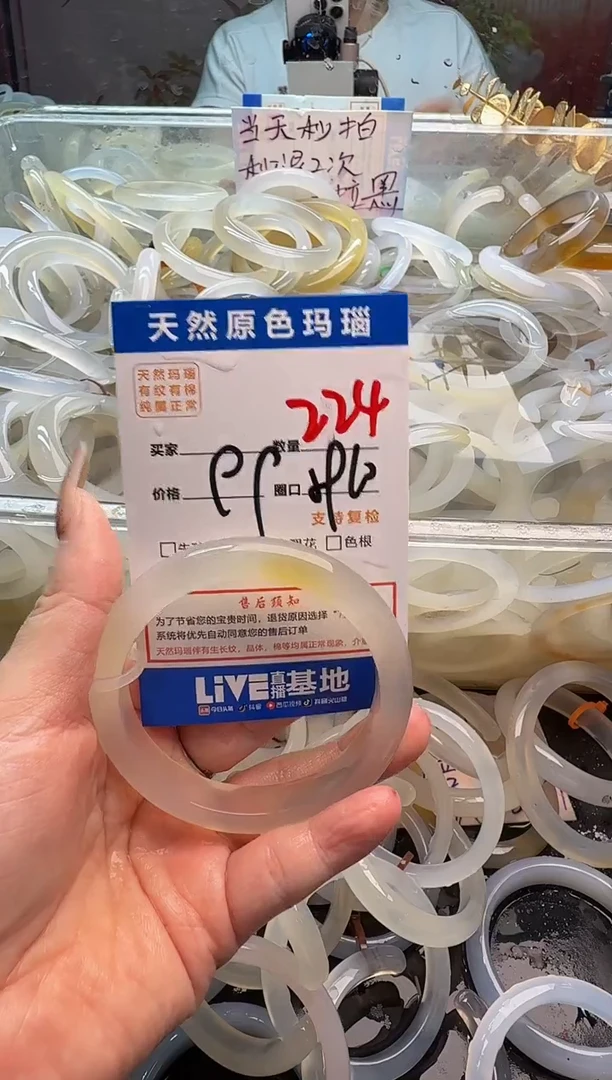 玛瑙/玉髓手镯未镶嵌224