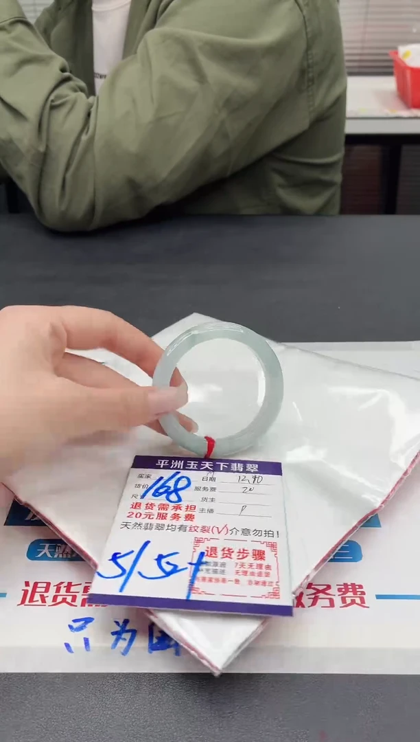 未镶嵌手镯翡翠111