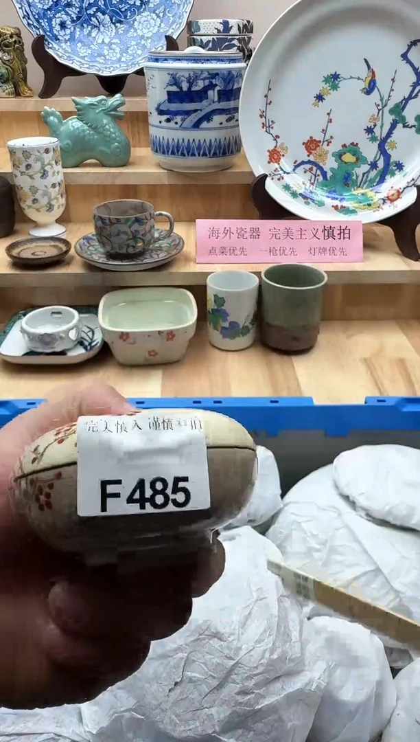 【闪购商品】碟485有瑕