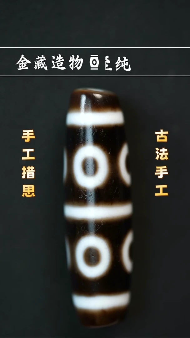 未镶嵌颈饰玛瑙/玉髓建成八眼
