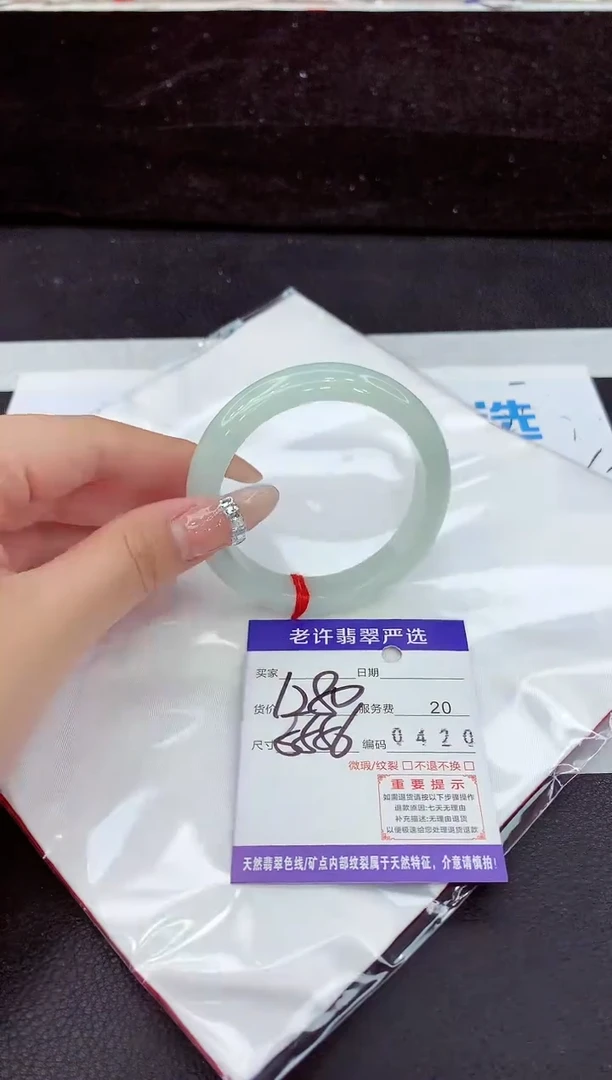 未镶嵌手镯翡翠1