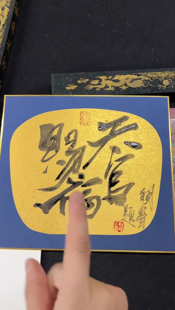 国画国画老师亲笔书法