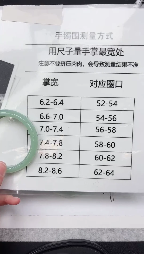 东凌女款手镯尺码表
