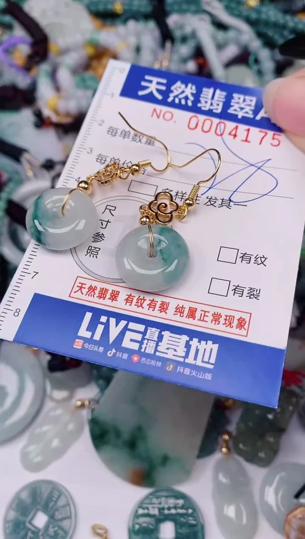 颈饰未镶嵌翡翠00004175