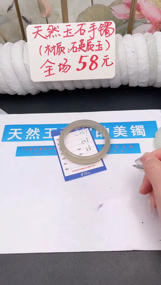 未镶嵌手镯石英质玉C234微色差