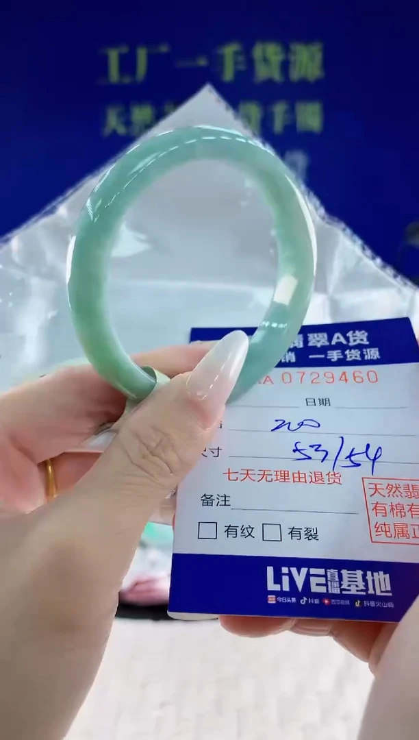 未镶嵌手镯翡翠60天然翡翠A货
