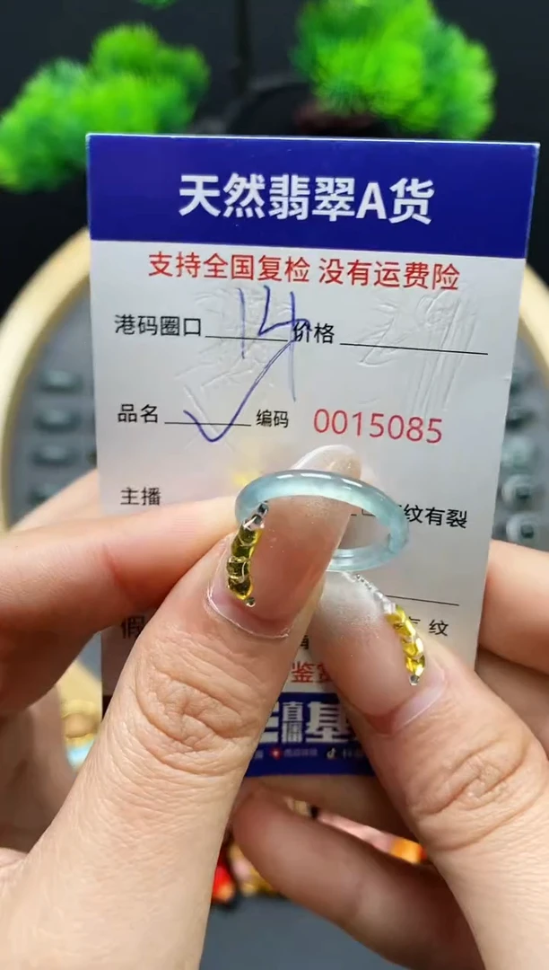 【闪购商品】翡翠戒指未镶嵌天然翡翠戒圈5085