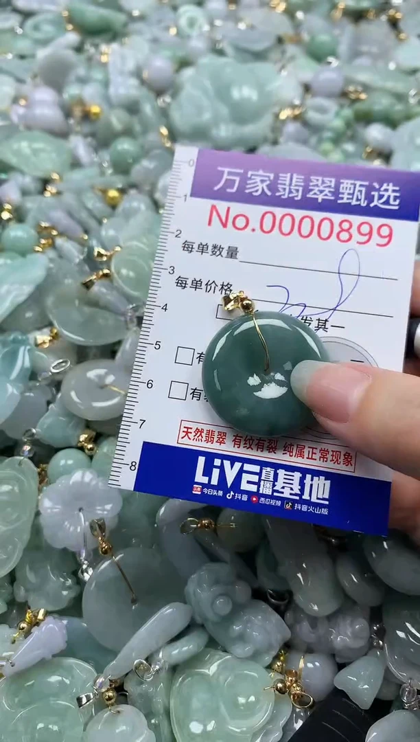 吊坠(不含链)未镶嵌翡翠0899