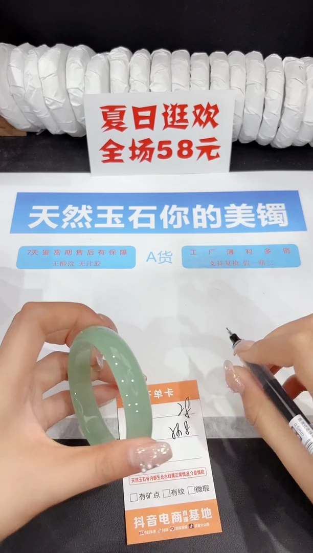 未镶嵌手镯石英质玉28-58.8