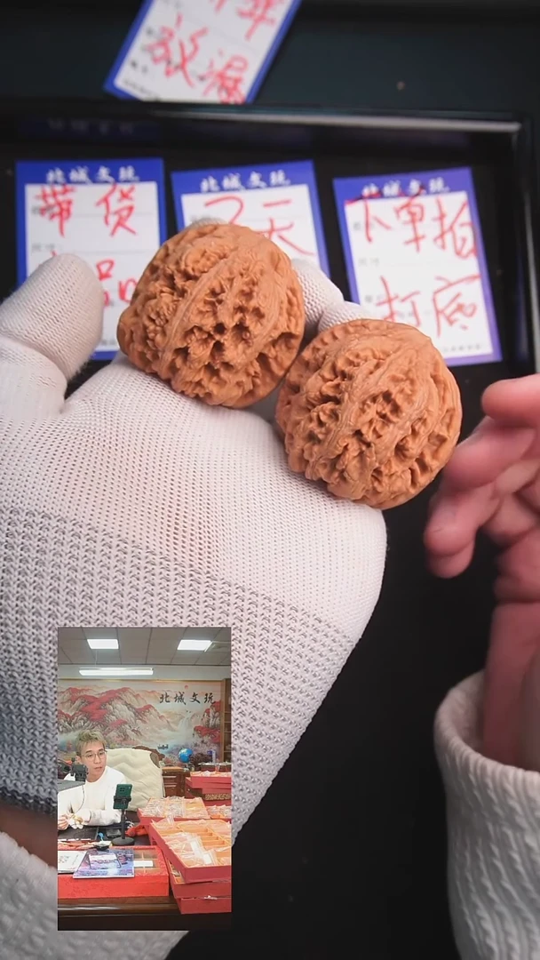 【闪购商品】文玩核桃把件85号45大粗筋  全品