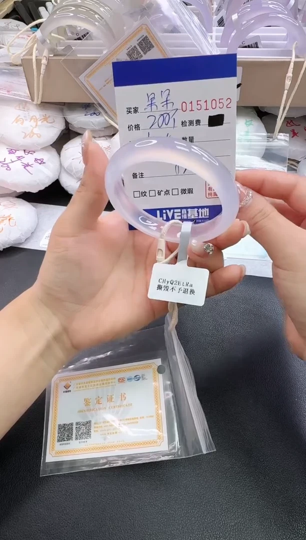 手镯玛瑙/玉髓未镶嵌呆*1052
