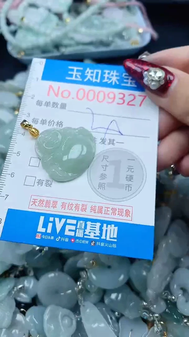 吊坠(不含链)未镶嵌翡翠9327