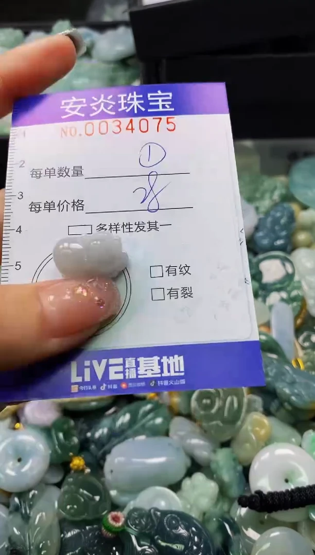 颈饰未镶嵌翡翠闪购0034075