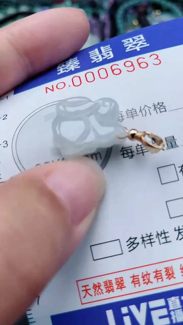 颈饰未镶嵌翡翠.0006963