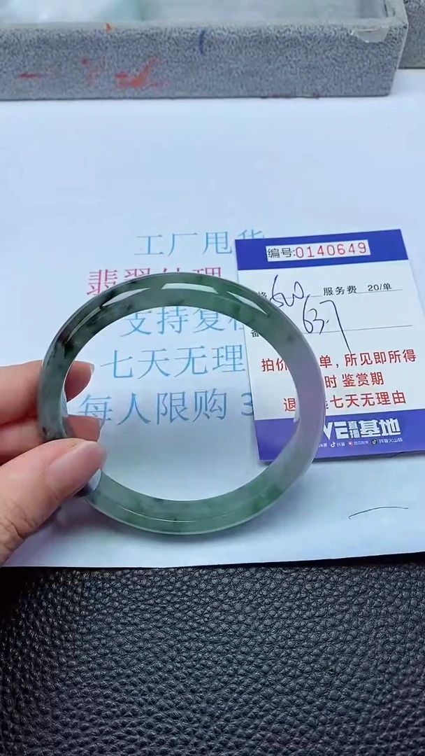 拍下以实物为准00140649