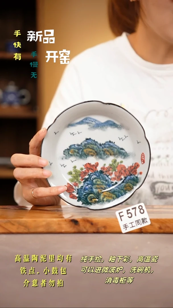 其他F578 陶然集器瓷器