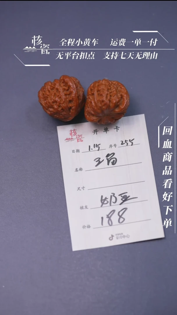 【闪购商品】文玩核桃把件三角白255