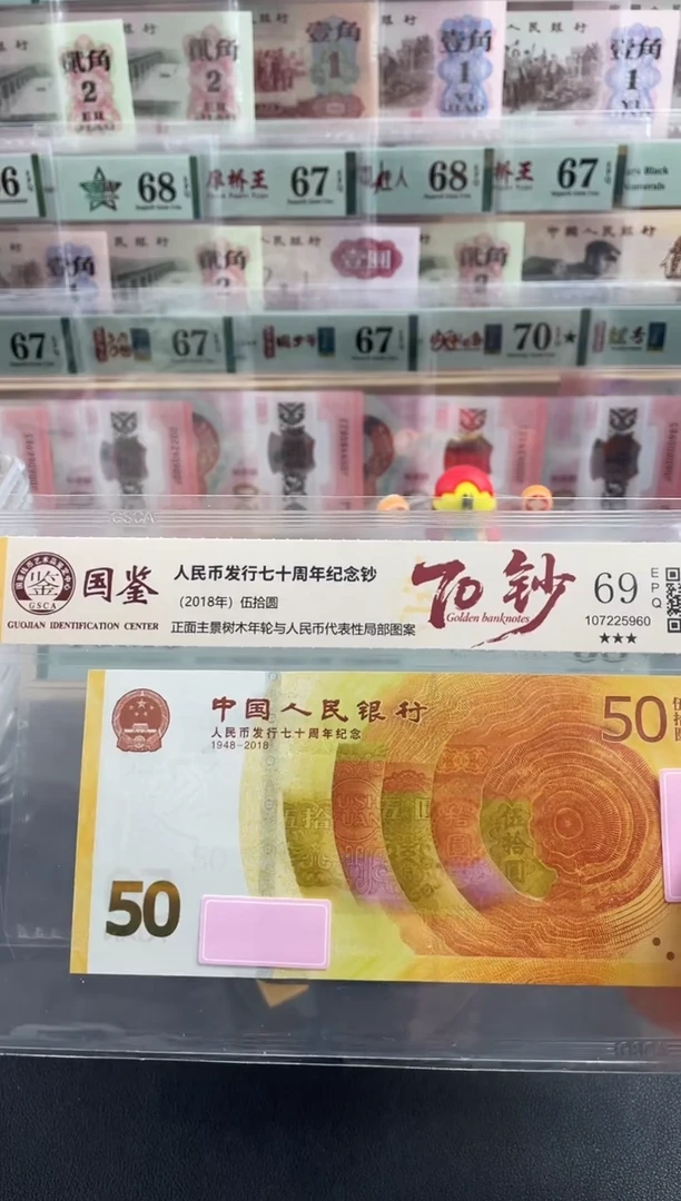 纸70黄金钞69分不挑号