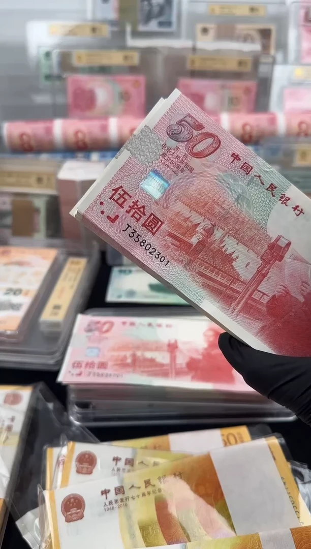 纸建国钞整刀百连号无四七靓号