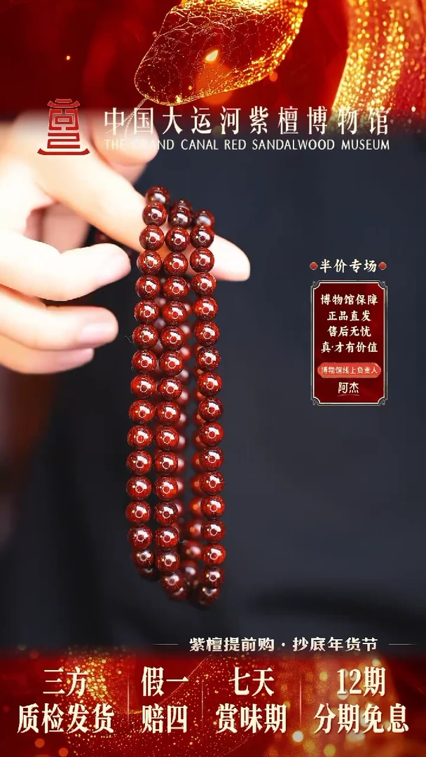 【闪购商品】小叶紫檀手串/手链0.8*108龙爆爆星多样性发其一