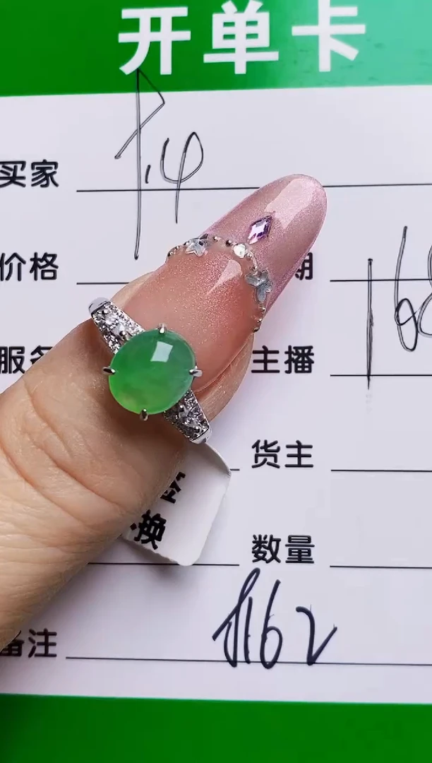 银S925镶嵌戒指翡翠8162